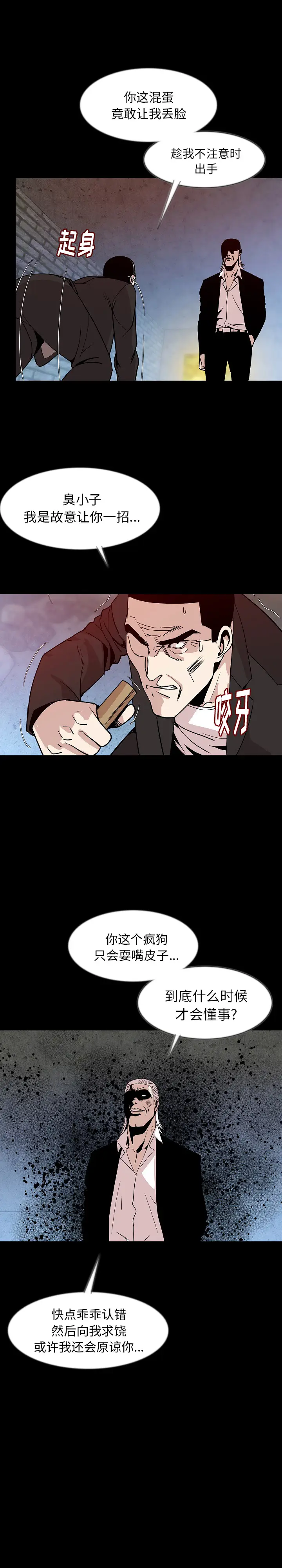 肉体[顶通]韩漫全集-第39话无删减无遮挡章节图片 