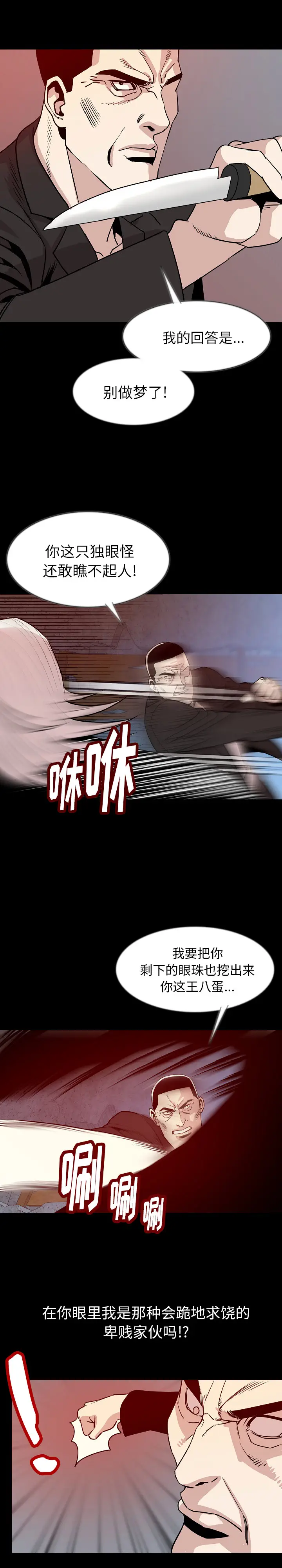 肉体[顶通]韩漫全集-第39话无删减无遮挡章节图片 