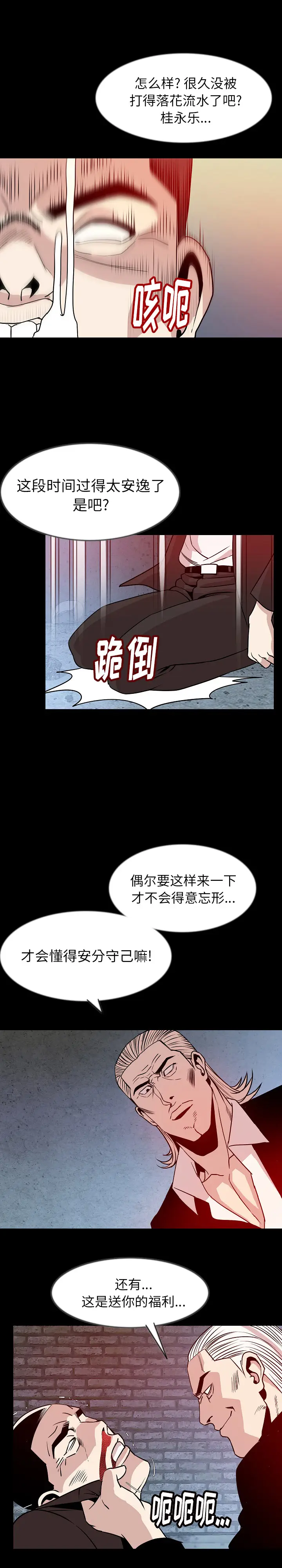 肉体[顶通]韩漫全集-第39话无删减无遮挡章节图片 