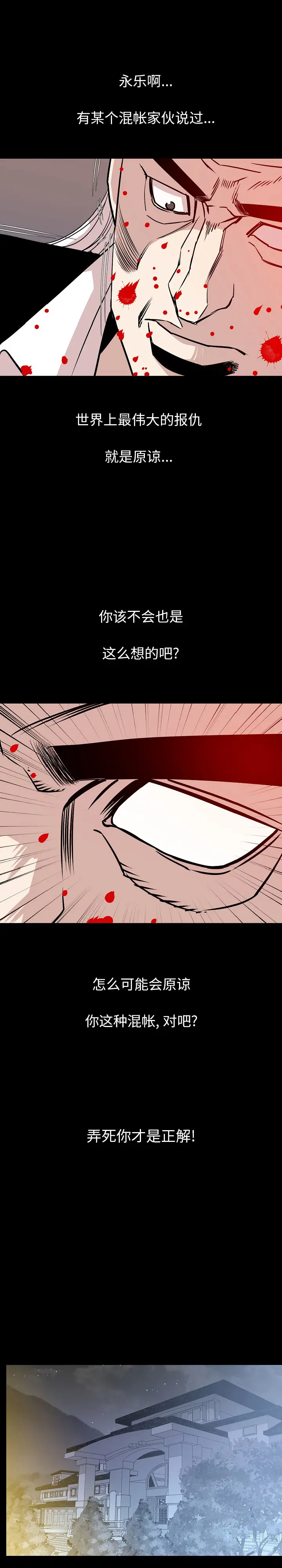 肉体[顶通]韩漫全集-第39话无删减无遮挡章节图片 