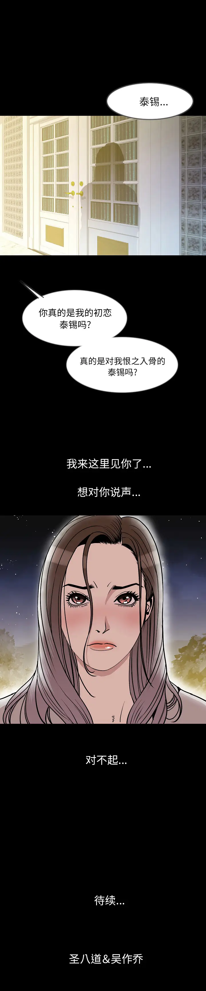 肉体[顶通]韩漫全集-第39话无删减无遮挡章节图片 