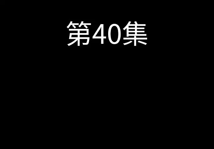 肉体[顶通]韩漫全集-第40话无删减无遮挡章节图片 