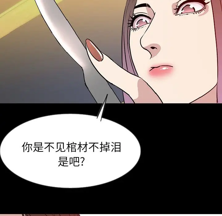 肉体[顶通]韩漫全集-第40话无删减无遮挡章节图片 