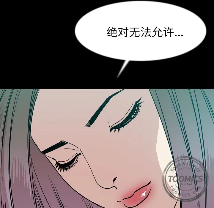 肉体[顶通]韩漫全集-第40话无删减无遮挡章节图片 