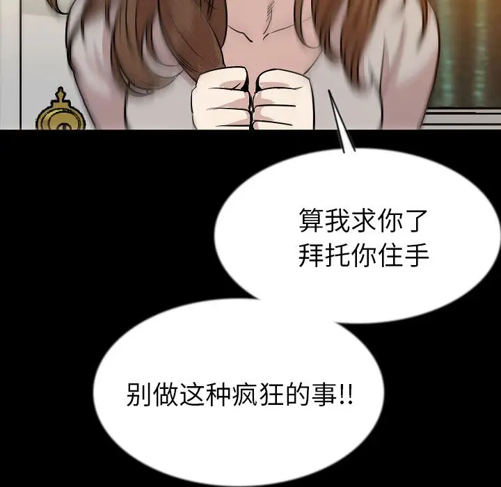 肉体[顶通]韩漫全集-第40话无删减无遮挡章节图片 