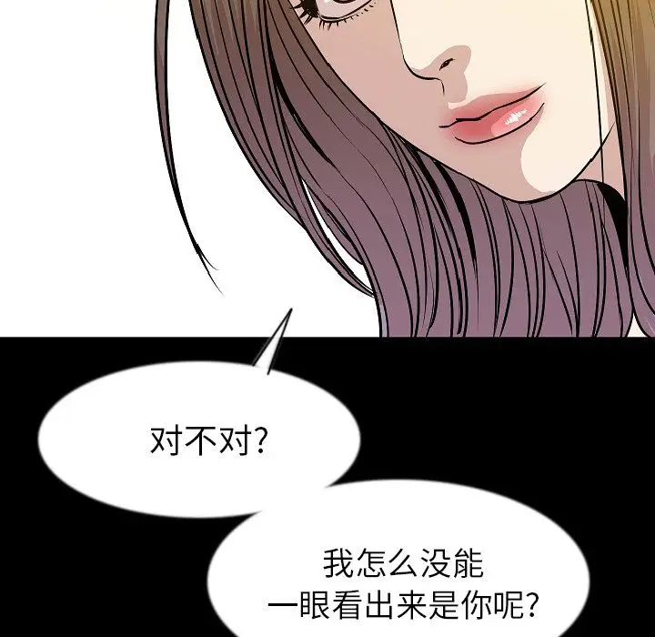 肉体[顶通]韩漫全集-第40话无删减无遮挡章节图片 