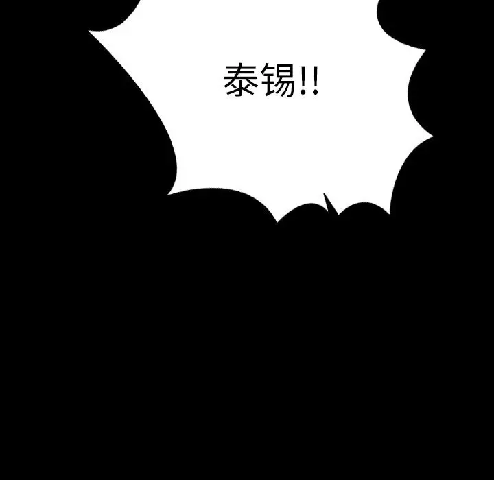 肉体[顶通]韩漫全集-第40话无删减无遮挡章节图片 