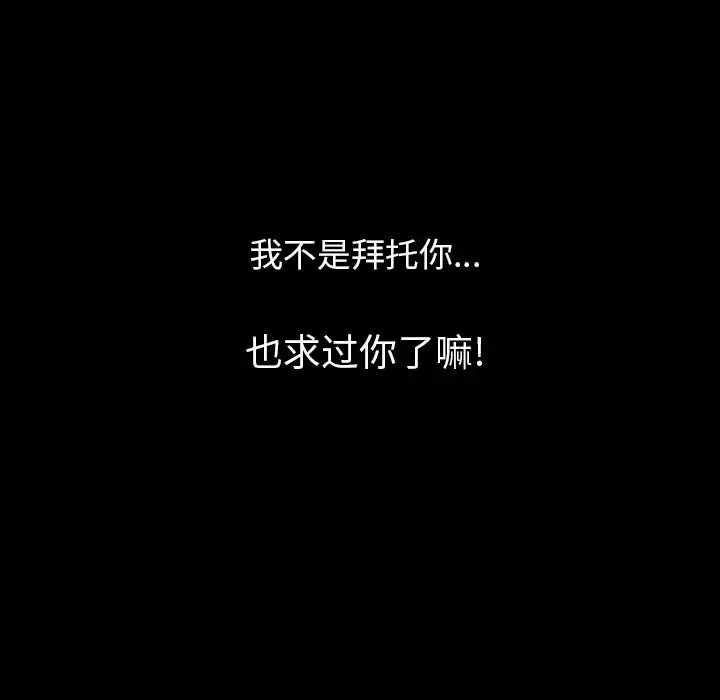 肉体[顶通]韩漫全集-第40话无删减无遮挡章节图片 