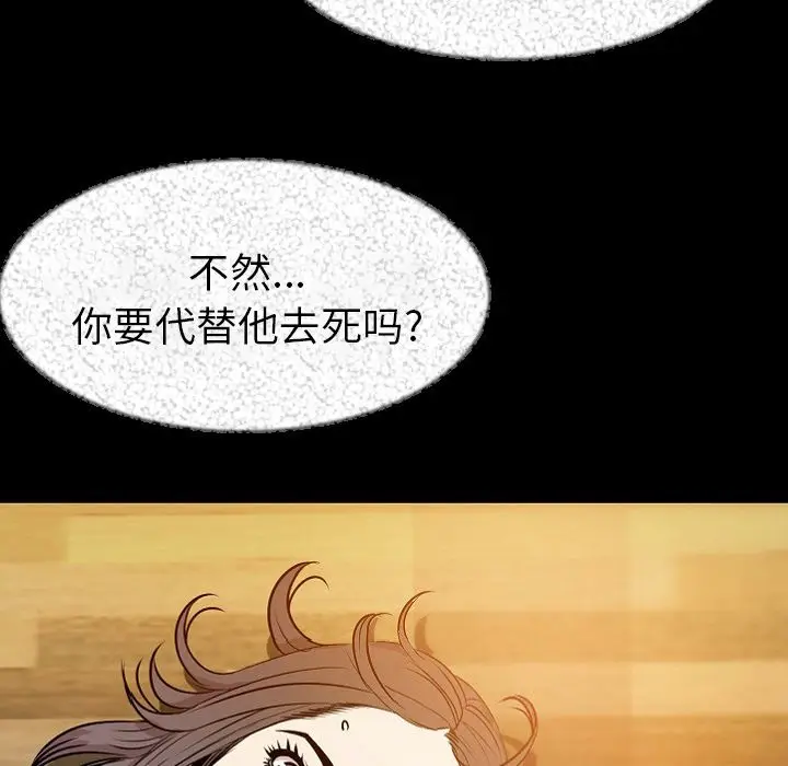 肉体[顶通]韩漫全集-第40话无删减无遮挡章节图片 