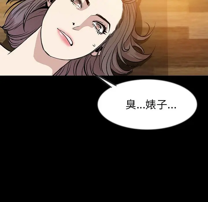 肉体[顶通]韩漫全集-第40话无删减无遮挡章节图片 