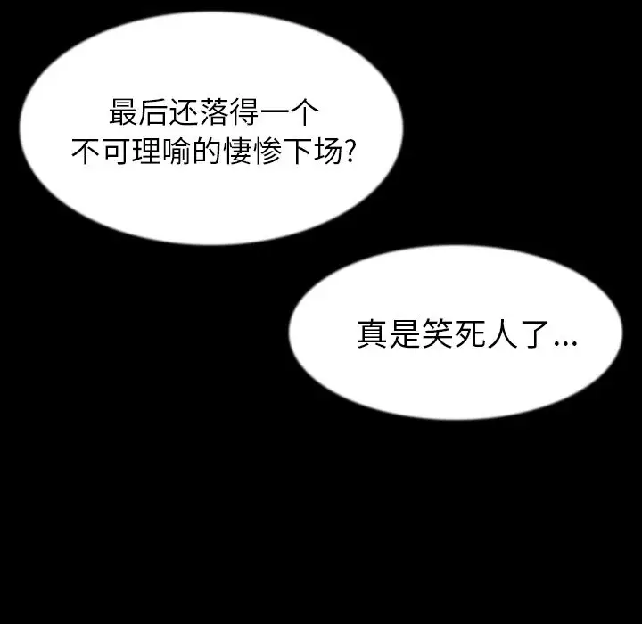 肉体[顶通]韩漫全集-第40话无删减无遮挡章节图片 