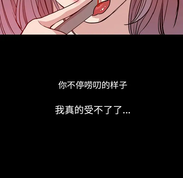 肉体[顶通]韩漫全集-第40话无删减无遮挡章节图片 