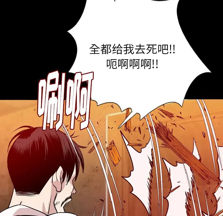 肉体[顶通]韩漫全集-第40话无删减无遮挡章节图片 