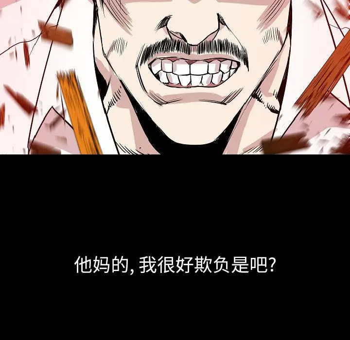 肉体[顶通]韩漫全集-第40话无删减无遮挡章节图片 