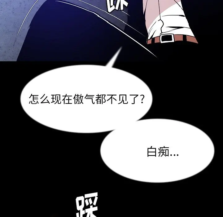 肉体[顶通]韩漫全集-第40话无删减无遮挡章节图片 