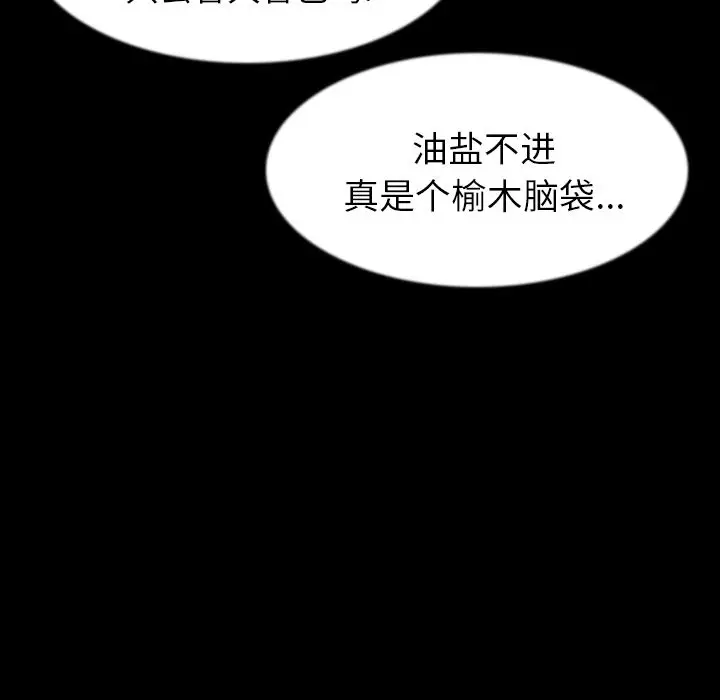 肉体[顶通]韩漫全集-第40话无删减无遮挡章节图片 