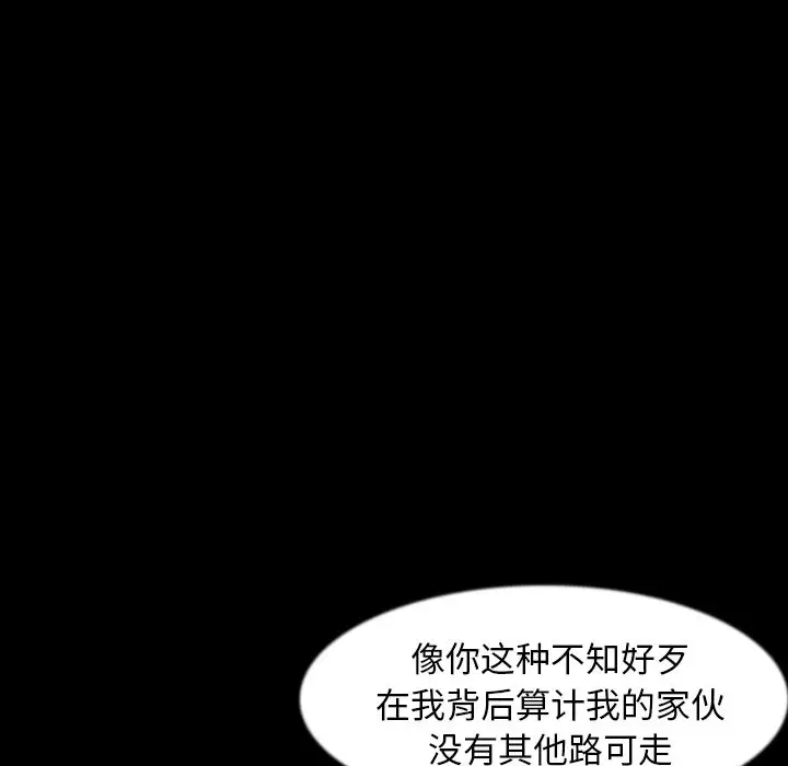 肉体[顶通]韩漫全集-第40话无删减无遮挡章节图片 