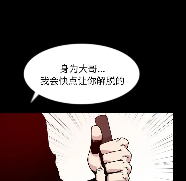 肉体[顶通]韩漫全集-第40话无删减无遮挡章节图片 