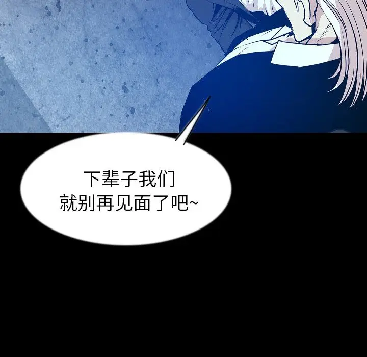 肉体[顶通]韩漫全集-第40话无删减无遮挡章节图片 