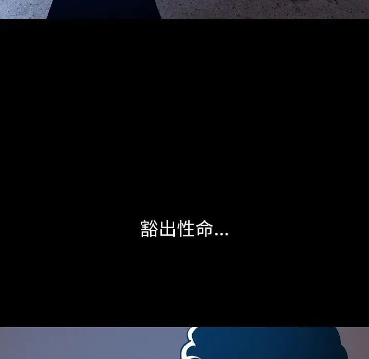 肉体[顶通]韩漫全集-第40话无删减无遮挡章节图片 