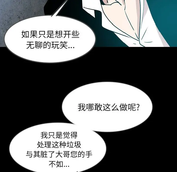 肉体[顶通]韩漫全集-第41话无删减无遮挡章节图片 