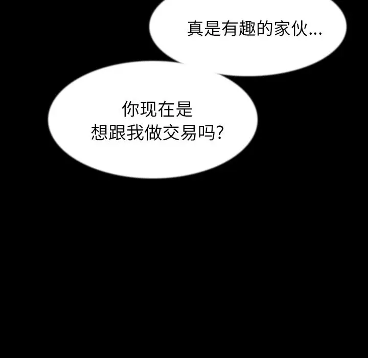 肉体[顶通]韩漫全集-第41话无删减无遮挡章节图片 
