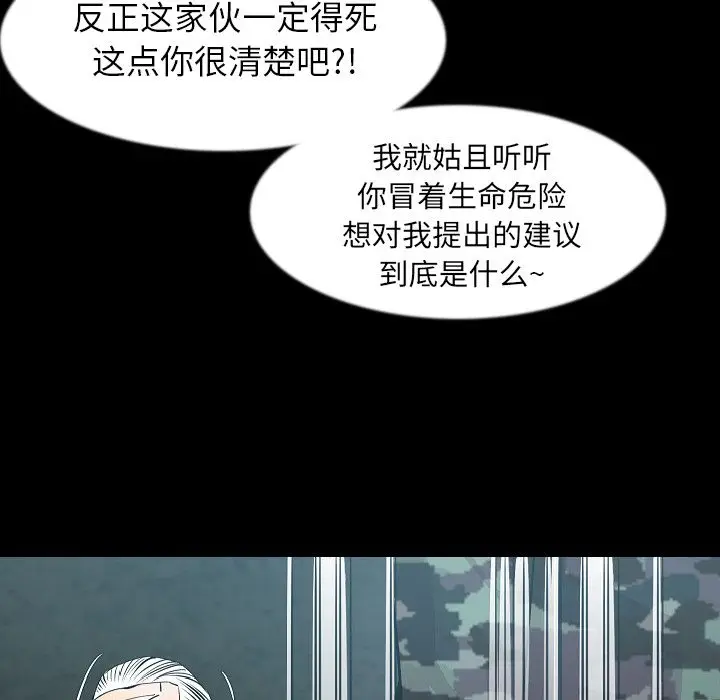 肉体[顶通]韩漫全集-第41话无删减无遮挡章节图片 