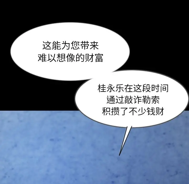 肉体[顶通]韩漫全集-第41话无删减无遮挡章节图片 