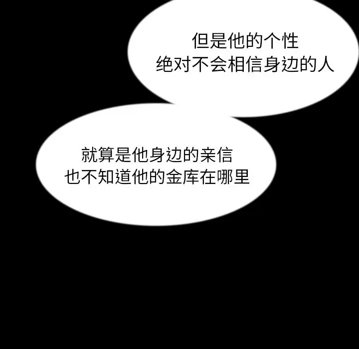 肉体[顶通]韩漫全集-第41话无删减无遮挡章节图片 