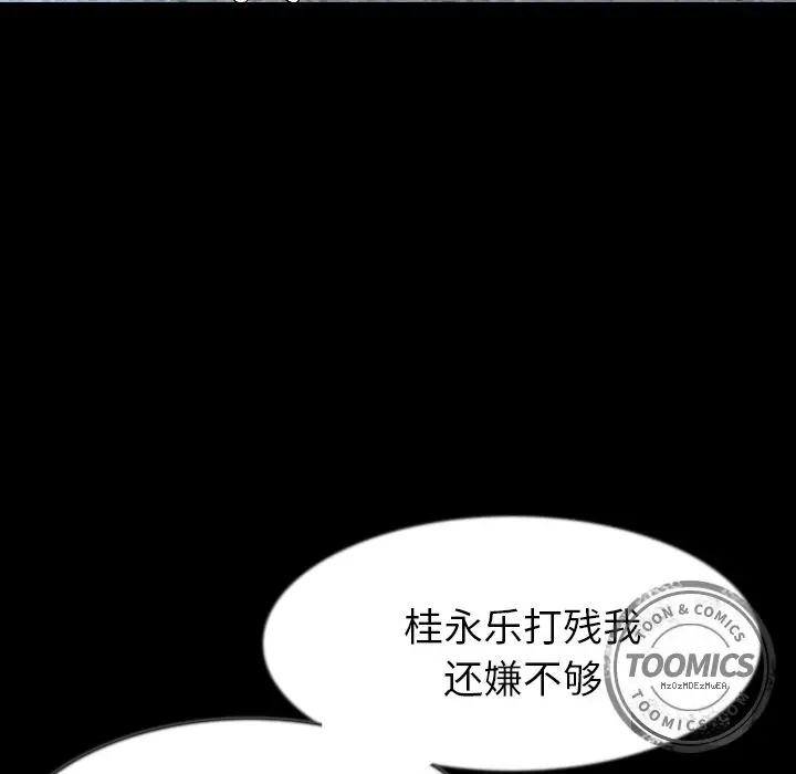 肉体[顶通]韩漫全集-第41话无删减无遮挡章节图片 