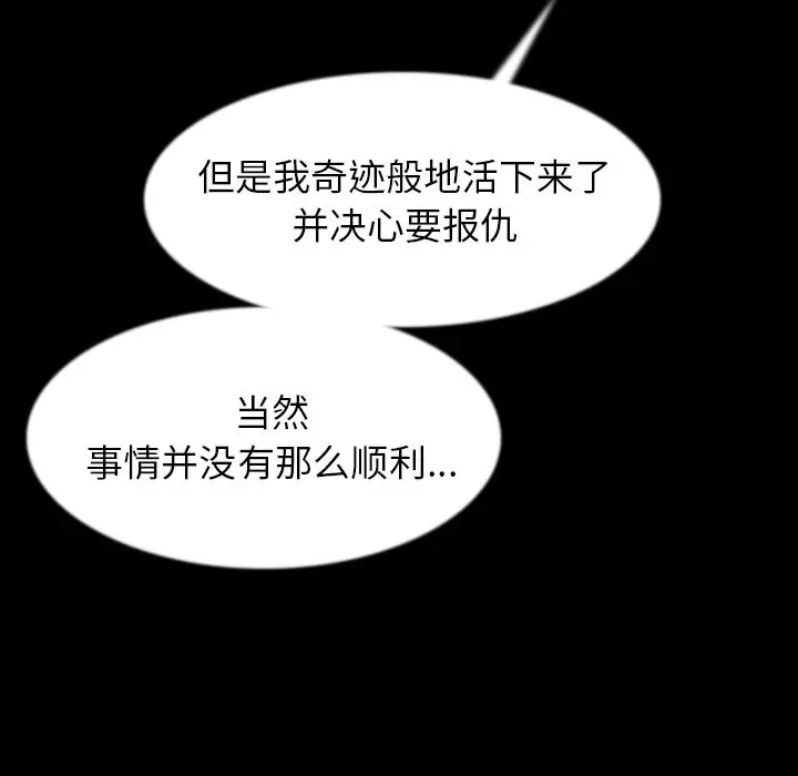 肉体[顶通]韩漫全集-第41话无删减无遮挡章节图片 