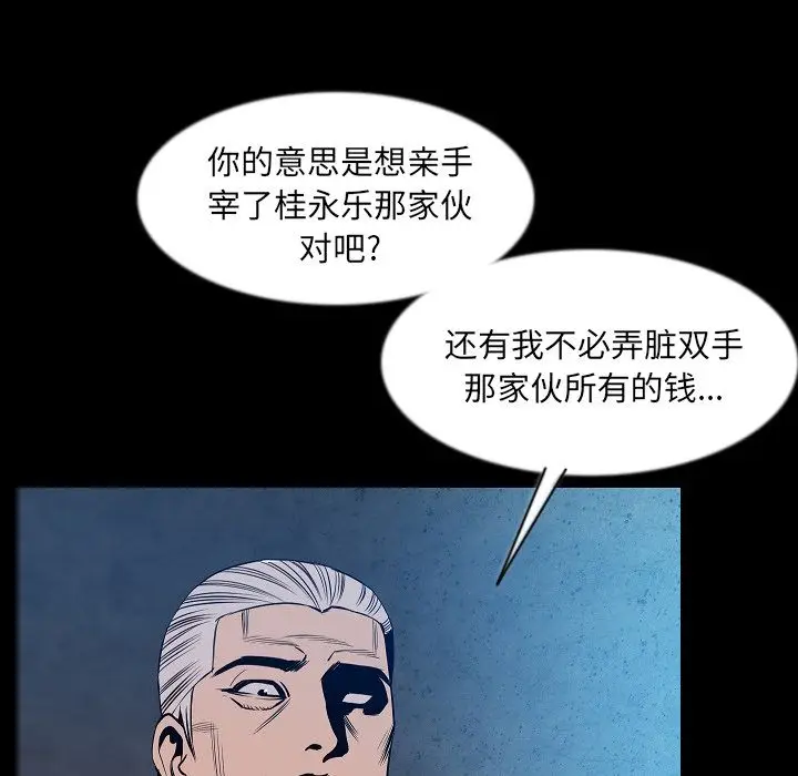 肉体[顶通]韩漫全集-第41话无删减无遮挡章节图片 