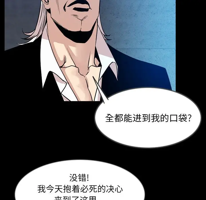 肉体[顶通]韩漫全集-第41话无删减无遮挡章节图片 