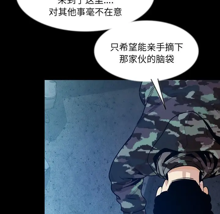 肉体[顶通]韩漫全集-第41话无删减无遮挡章节图片 