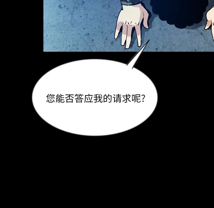 肉体[顶通]韩漫全集-第41话无删减无遮挡章节图片 