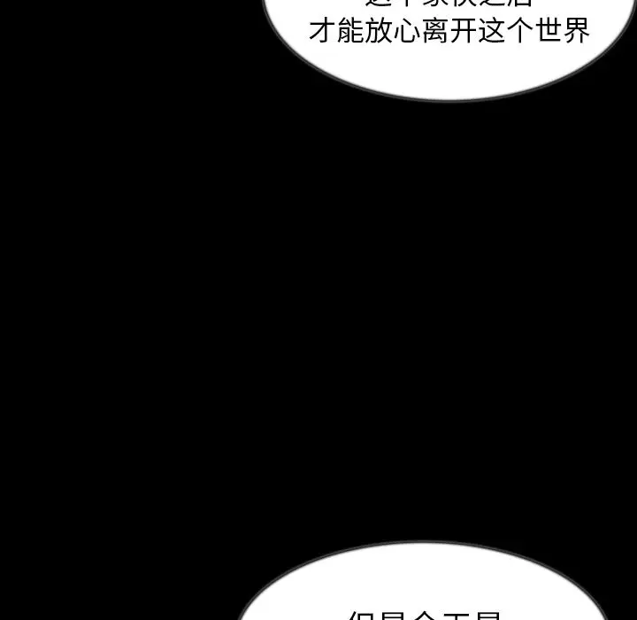肉体[顶通]韩漫全集-第41话无删减无遮挡章节图片 