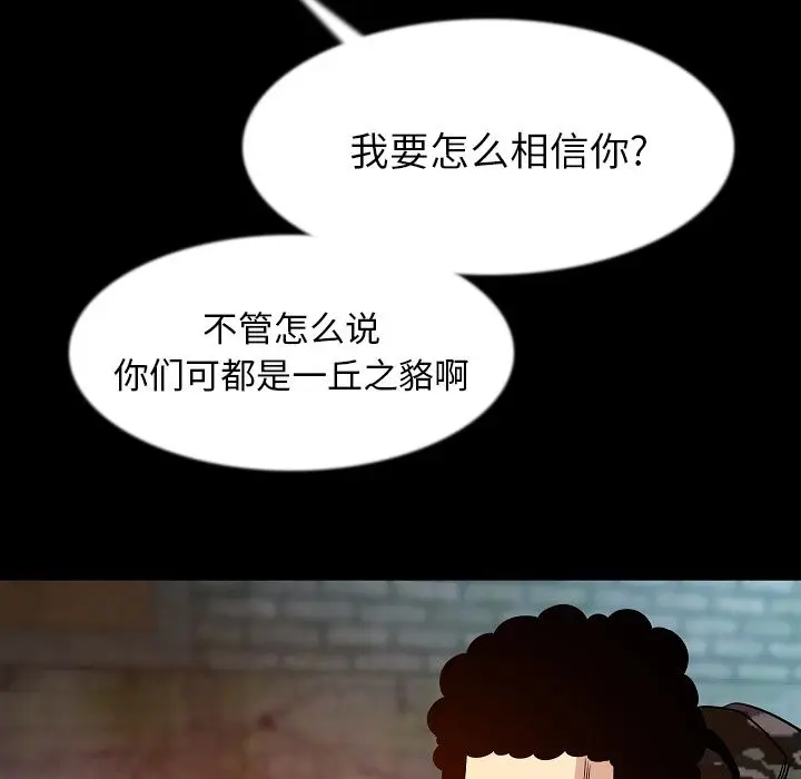 肉体[顶通]韩漫全集-第41话无删减无遮挡章节图片 