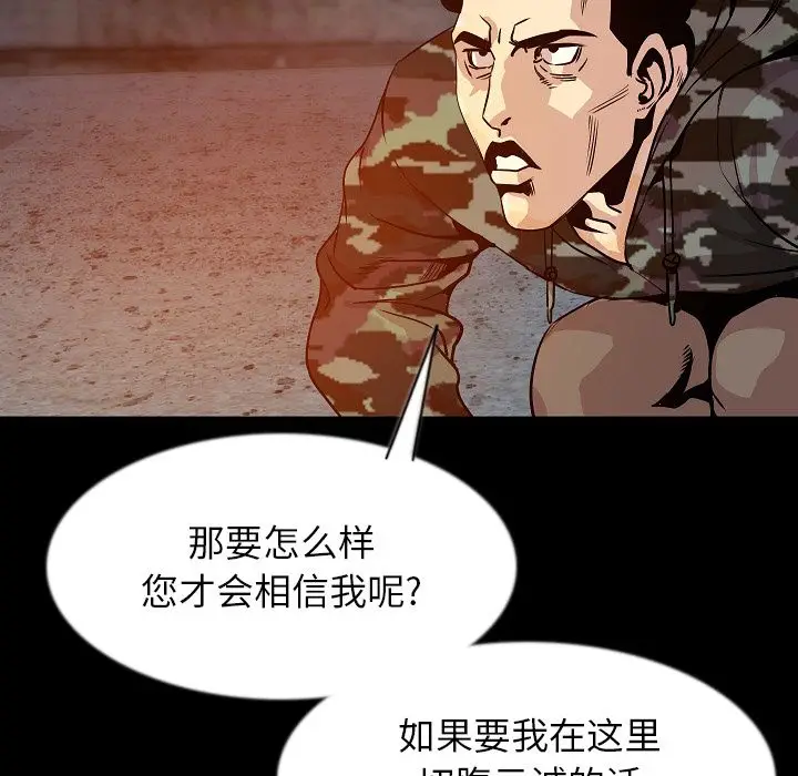 肉体[顶通]韩漫全集-第41话无删减无遮挡章节图片 