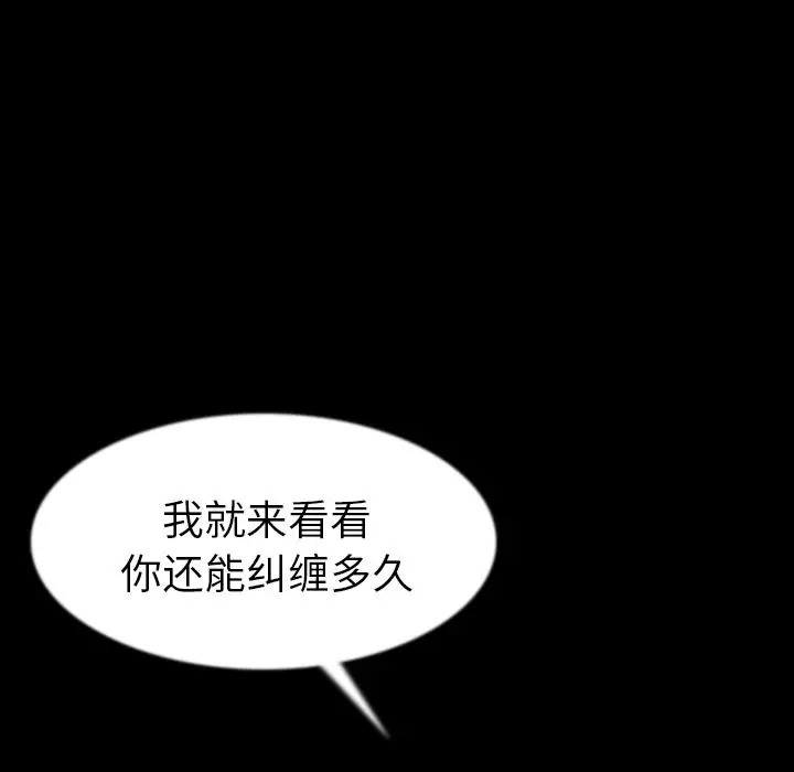 肉体[顶通]韩漫全集-第41话无删减无遮挡章节图片 