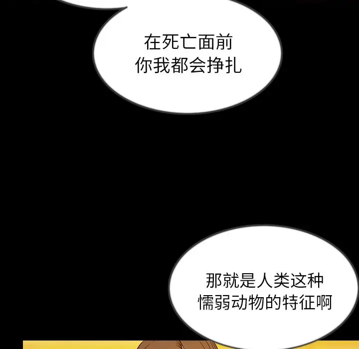肉体[顶通]韩漫全集-第41话无删减无遮挡章节图片 