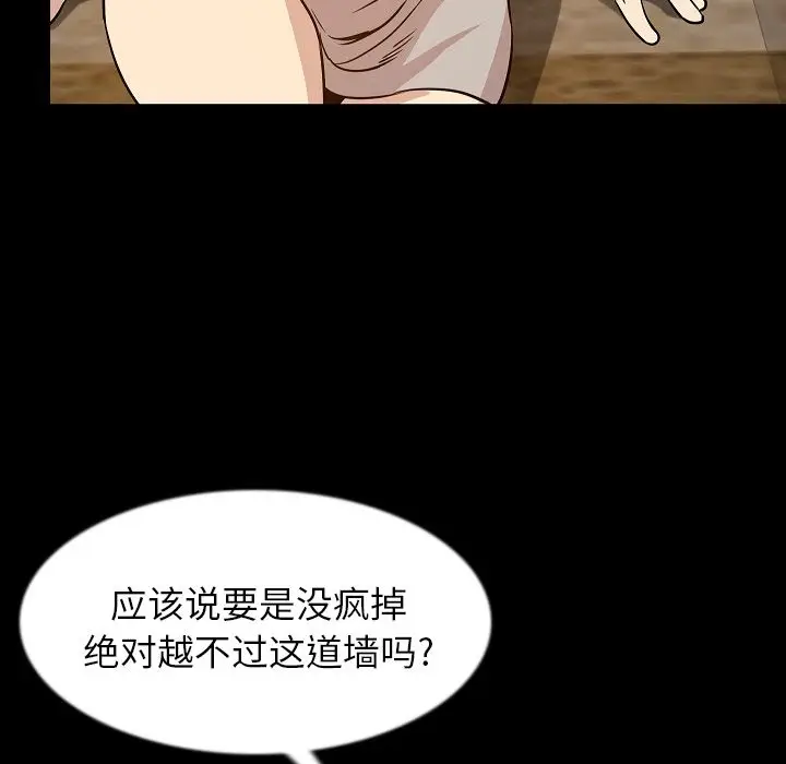 肉体[顶通]韩漫全集-第41话无删减无遮挡章节图片 