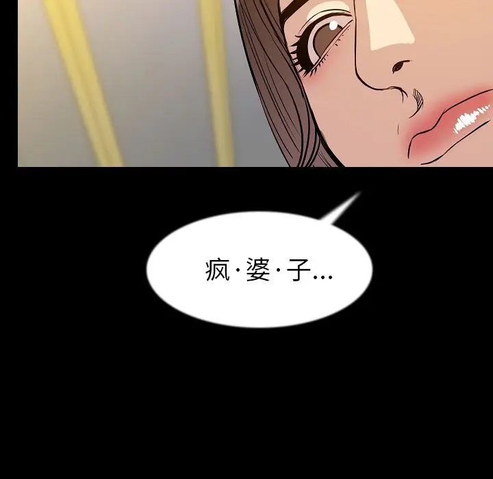 肉体[顶通]韩漫全集-第41话无删减无遮挡章节图片 