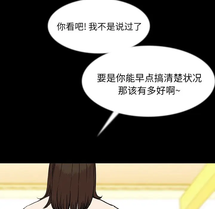 肉体[顶通]韩漫全集-第41话无删减无遮挡章节图片 