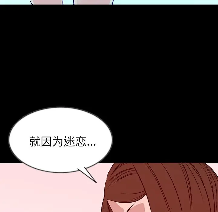 肉体[顶通]韩漫全集-第41话无删减无遮挡章节图片 