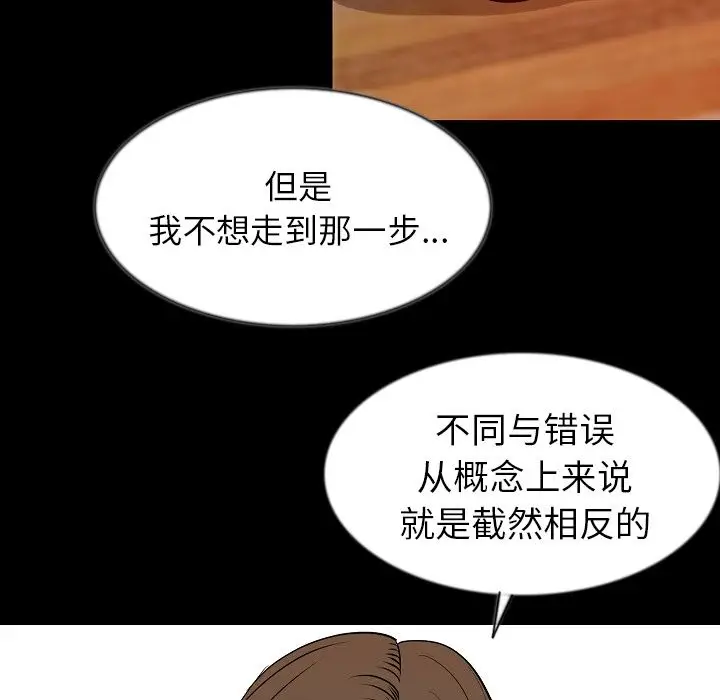 肉体[顶通]韩漫全集-第41话无删减无遮挡章节图片 