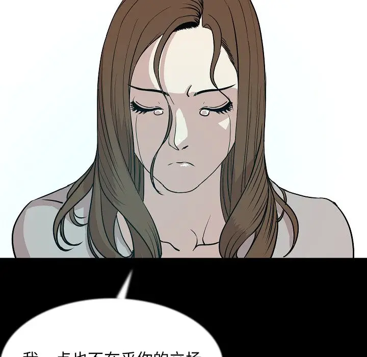 肉体[顶通]韩漫全集-第41话无删减无遮挡章节图片 