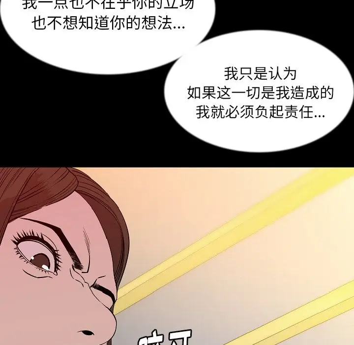 肉体[顶通]韩漫全集-第41话无删减无遮挡章节图片 