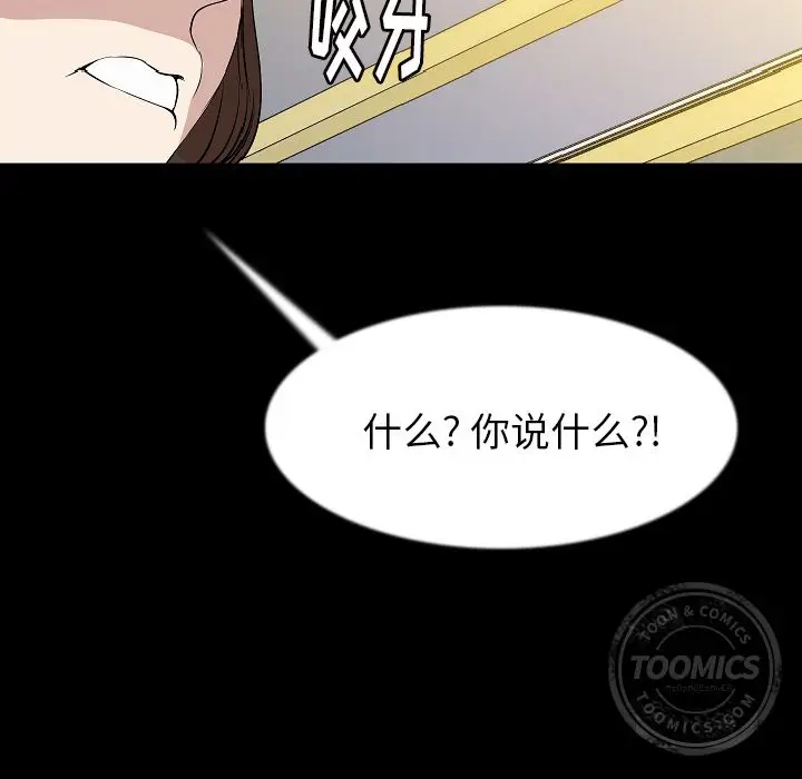 肉体[顶通]韩漫全集-第41话无删减无遮挡章节图片 