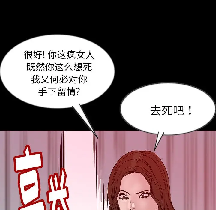肉体[顶通]韩漫全集-第41话无删减无遮挡章节图片 