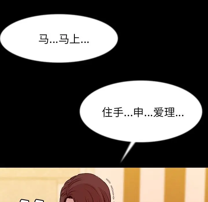 肉体[顶通]韩漫全集-第41话无删减无遮挡章节图片 